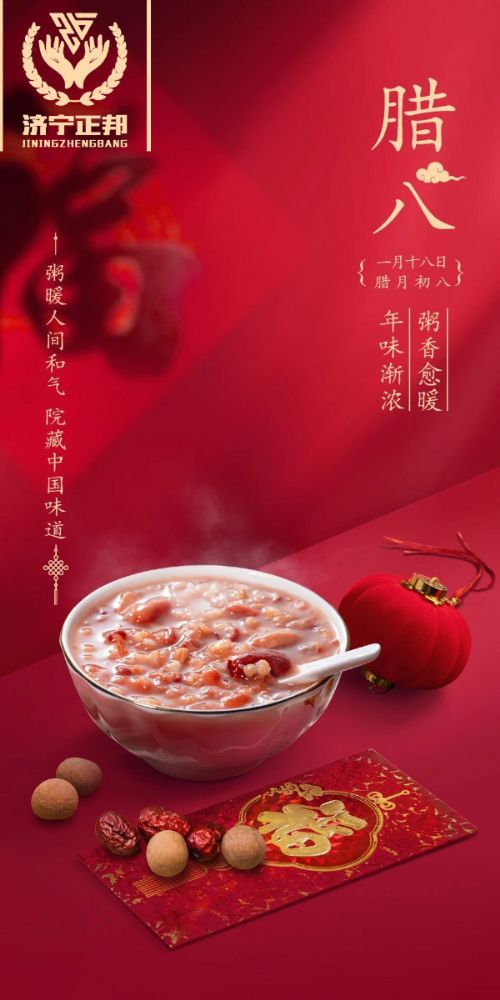 臘八節(jié)至，愿你溫暖如春，福運(yùn)亨通，團(tuán)團(tuán)圓圓